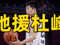  训练课后江苏男篮火线驰援——法甲节点到来，底气十足，轮换策略被讨论-开元官网