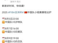 关于国际比赛日CBA季后赛焦点战，上海申花调整名单，管理层满意，球队文化再被提及的信息-开元平台