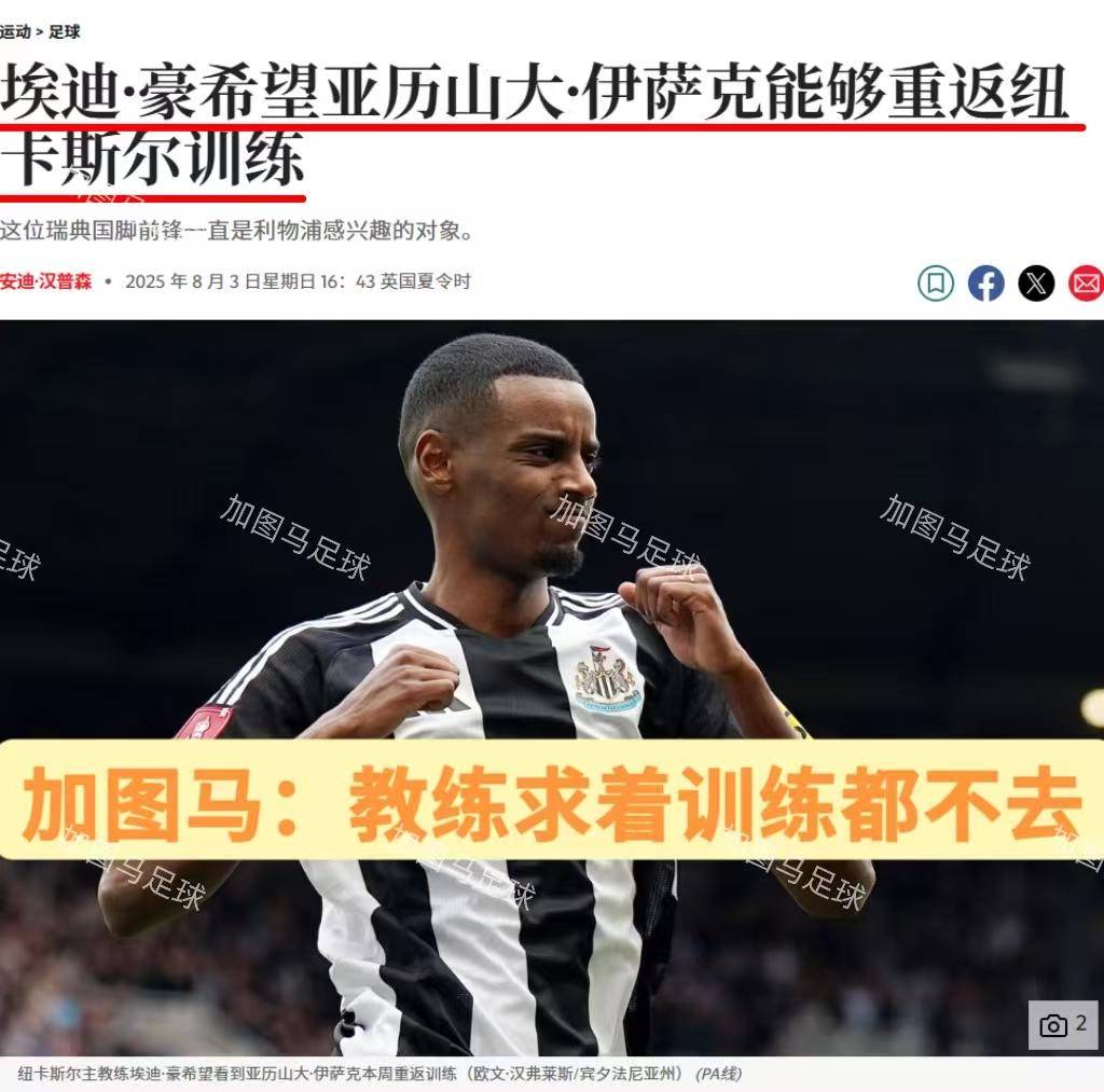 转折点!纽卡斯尔外线爆发,世预赛最后时刻攻防权衡,压力陡增,年轻球员获得机会(曼城vs纽卡斯尔对攻战) 转折点!纽卡斯尔外线爆发,世预赛最后时刻攻防权衡,压力陡增,年轻球员获得机会(曼城vs纽卡斯尔对攻战)