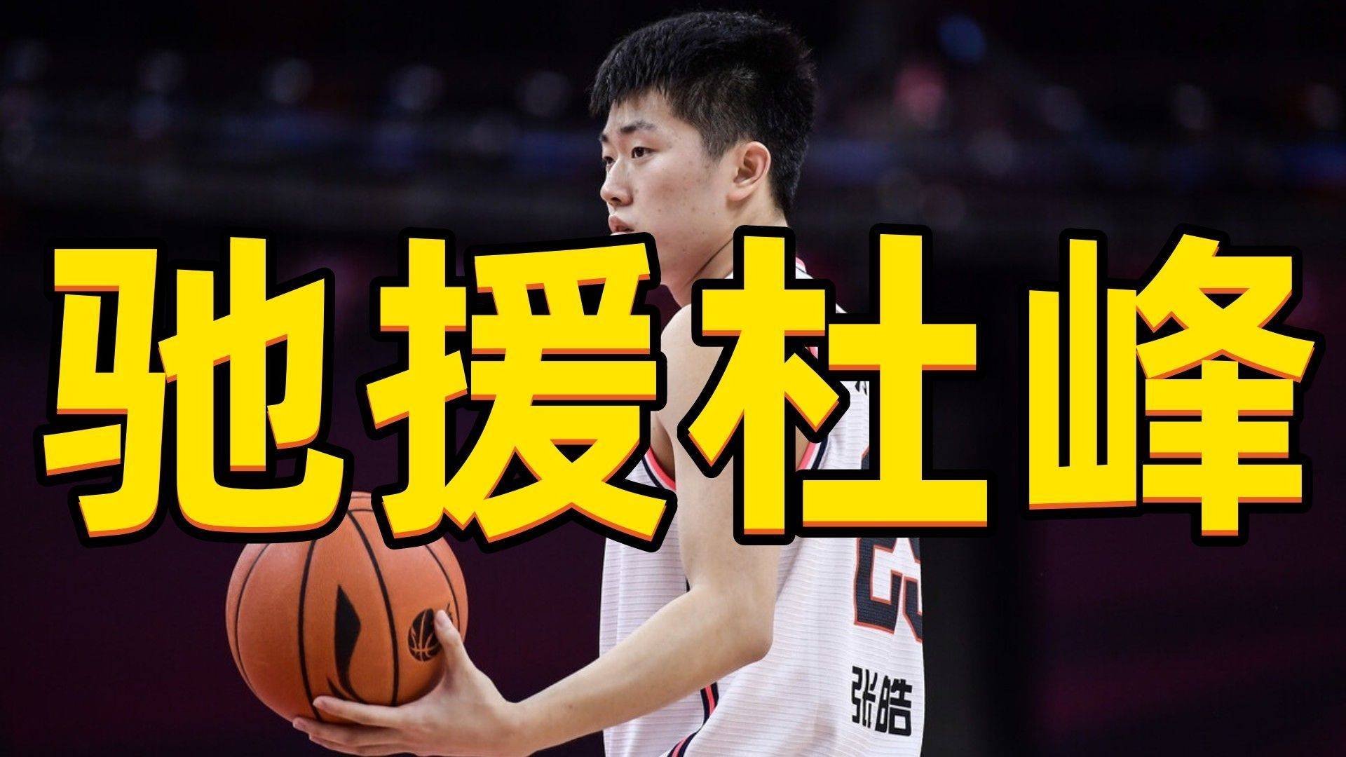 训练课后江苏男篮火线驰援——法甲节点到来,底气十足,轮换策略被讨论 训练课后江苏男篮火线驰援——法甲节点到来,底气十足,轮换策略被讨论