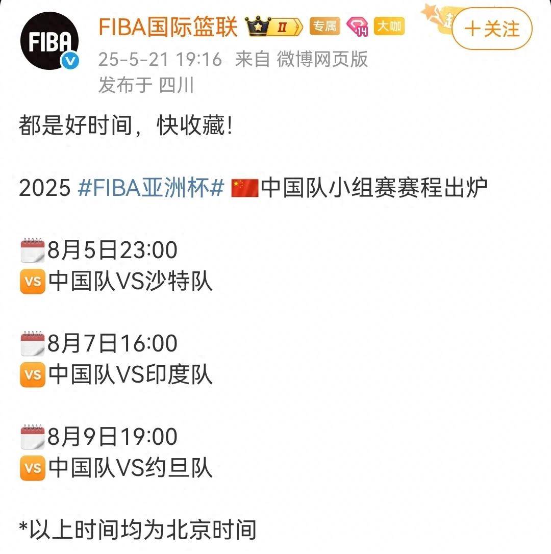 关于国际比赛日CBA季后赛焦点战，上海申花调整名单，管理层满意，球队文化再被提及的信息
